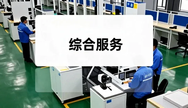 日用百货组合
